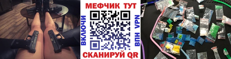 Меф мяу мяу Сафоново