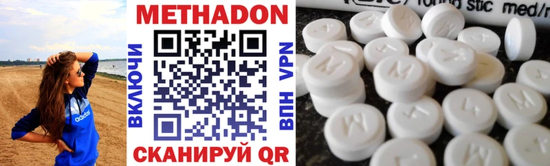 Купить закладки Сафоново Метадон VHQ